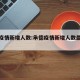 承德疫情新增人数:承德疫情新增人数最新消息