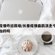 长春疫情咋日新增/长春疫情最新消息今天有新增加的吗